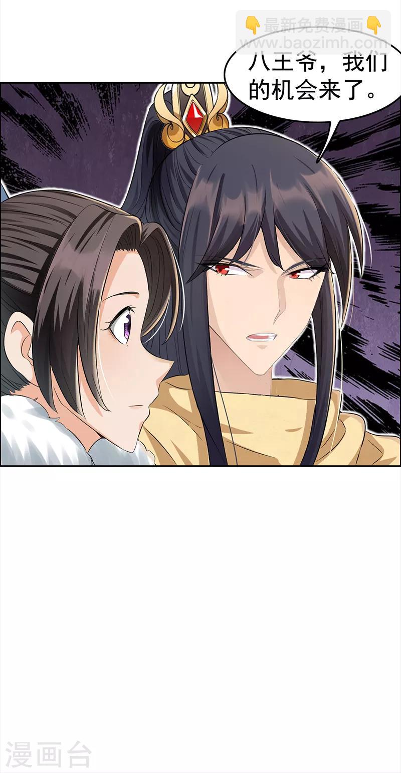 第212话 百姓乱19