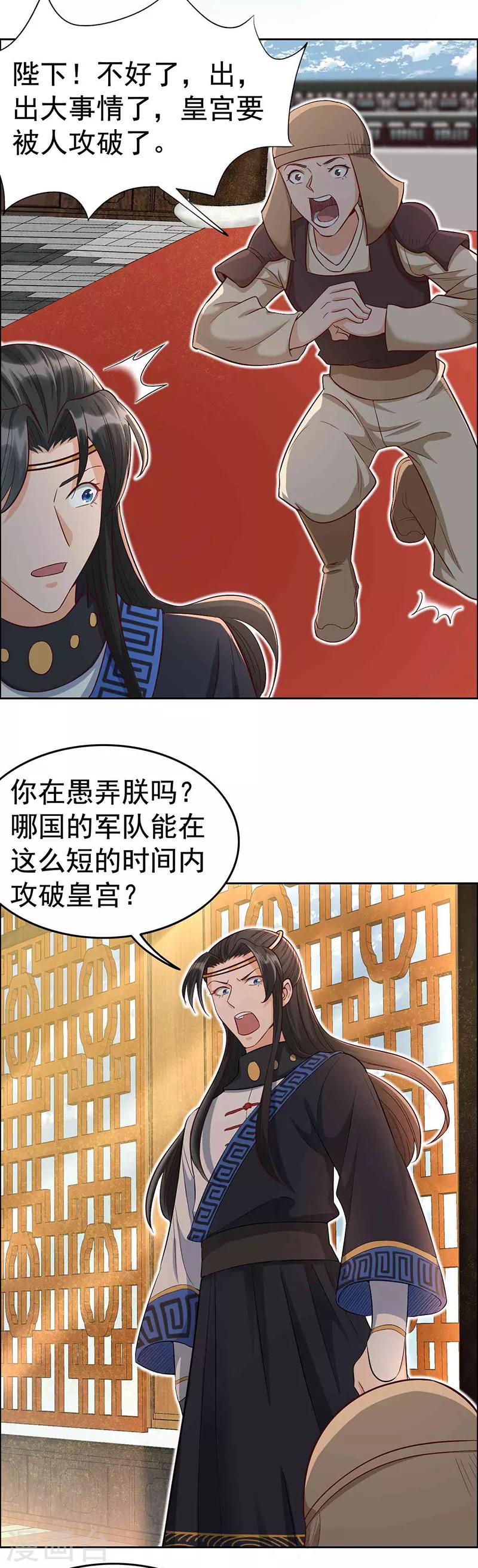 第212话 百姓乱2