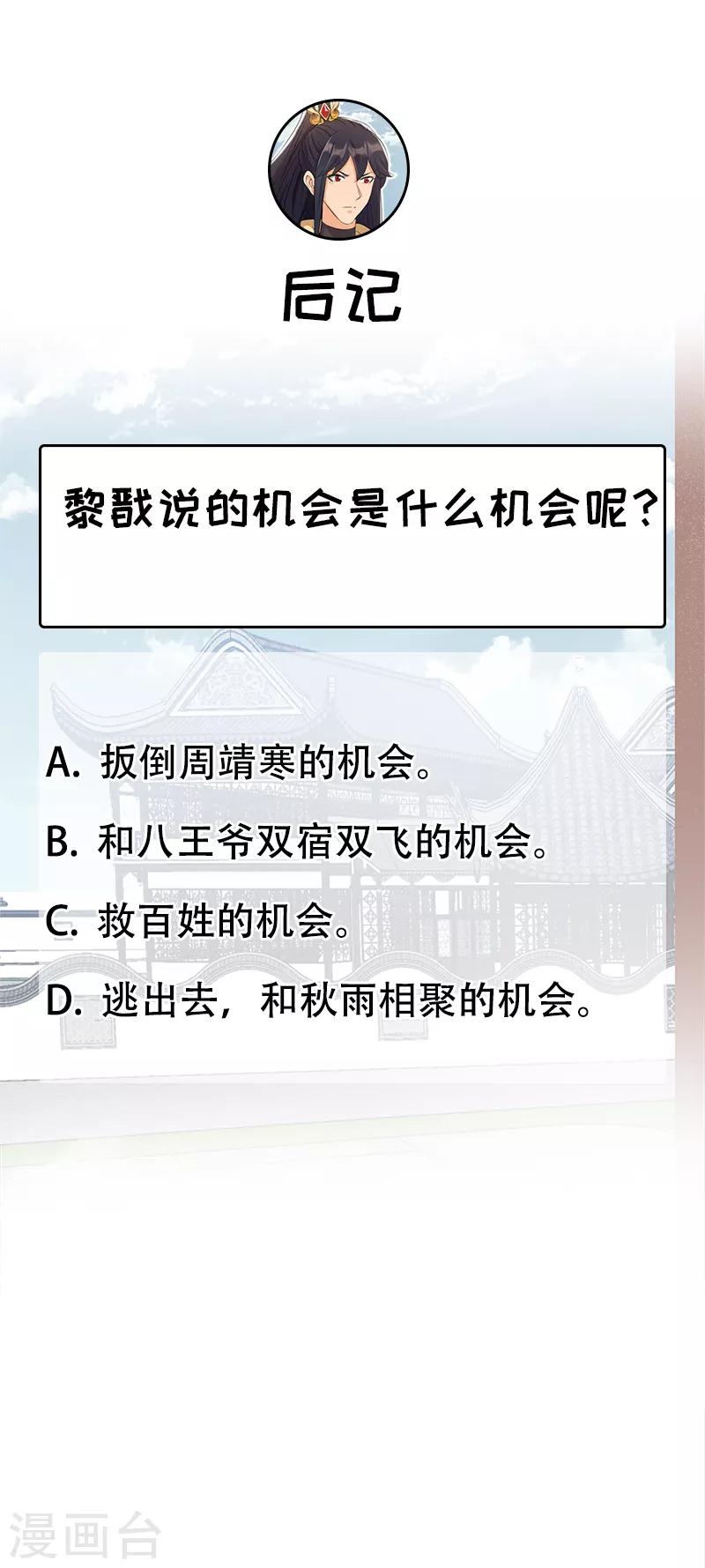 第212话 百姓乱20