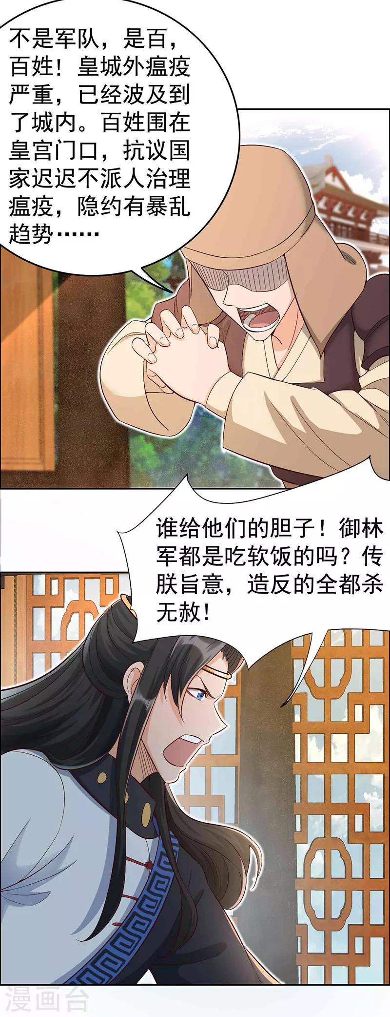第212话 百姓乱3