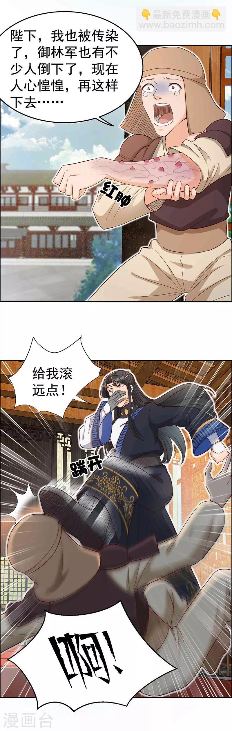 第212话 百姓乱4