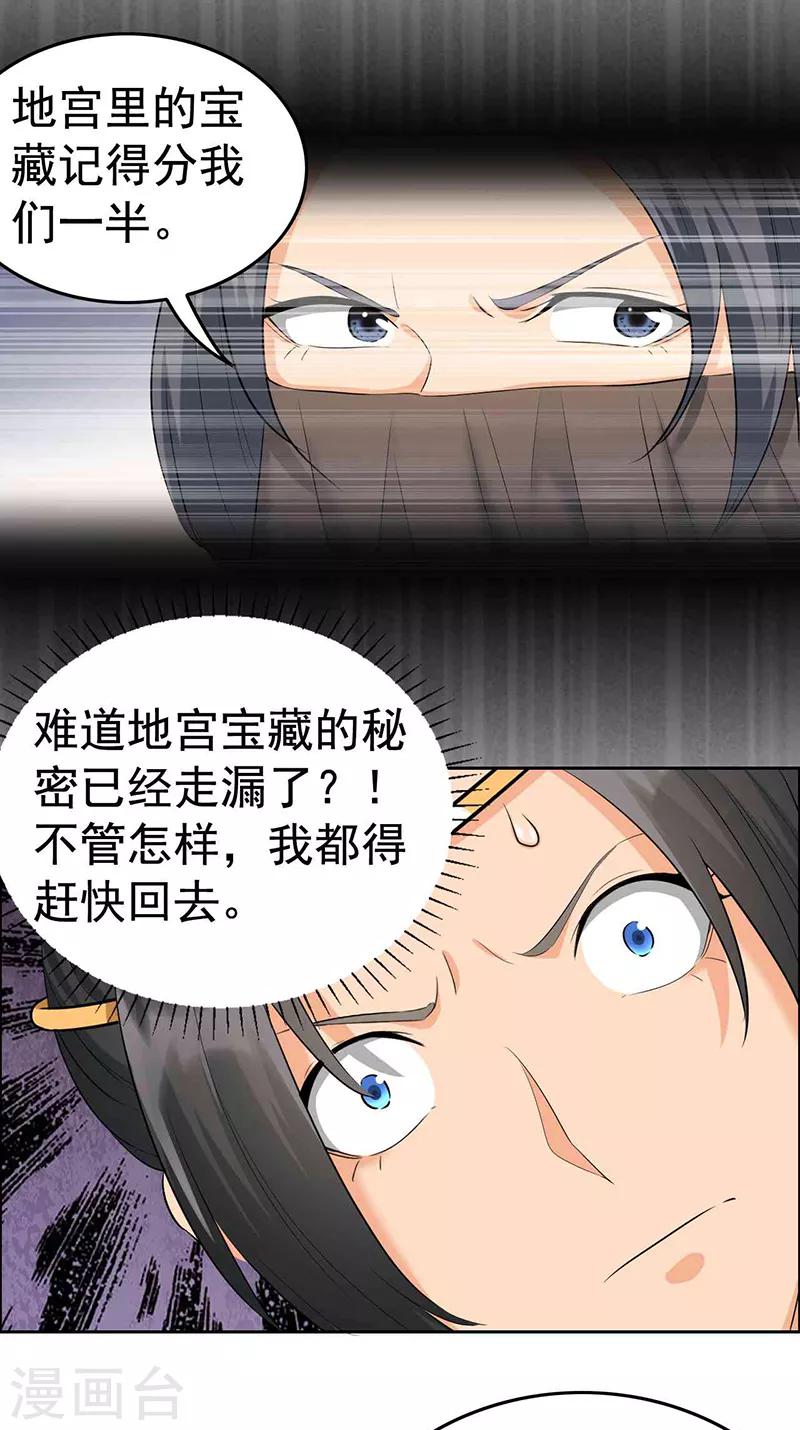 第212话 百姓乱6