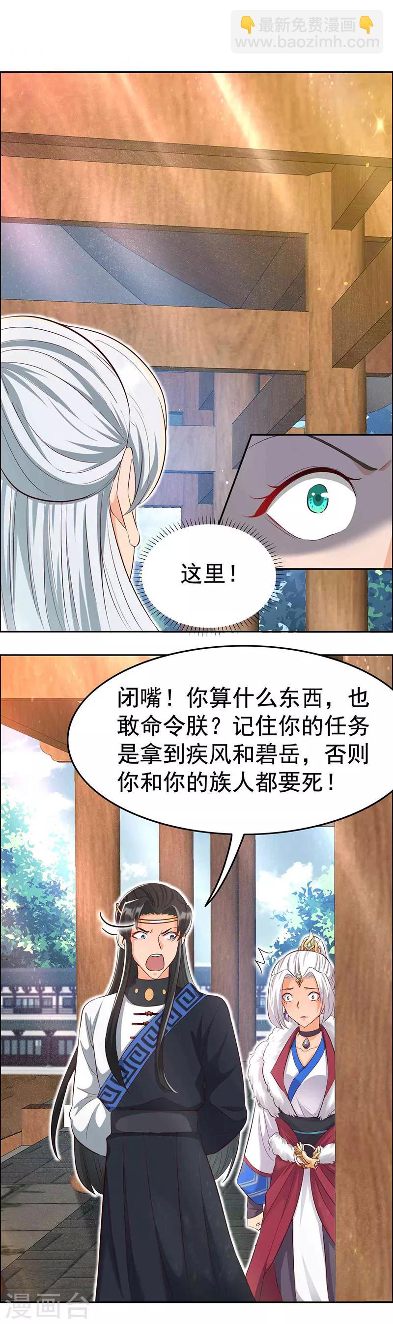 第212话 百姓乱9