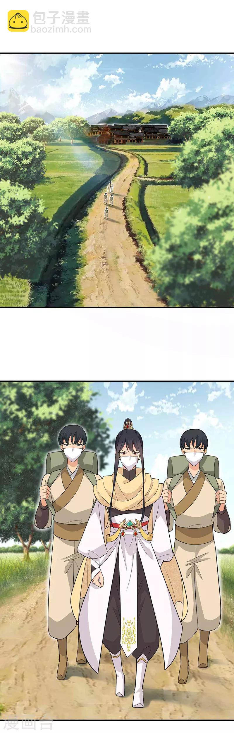 第213话 李家村1