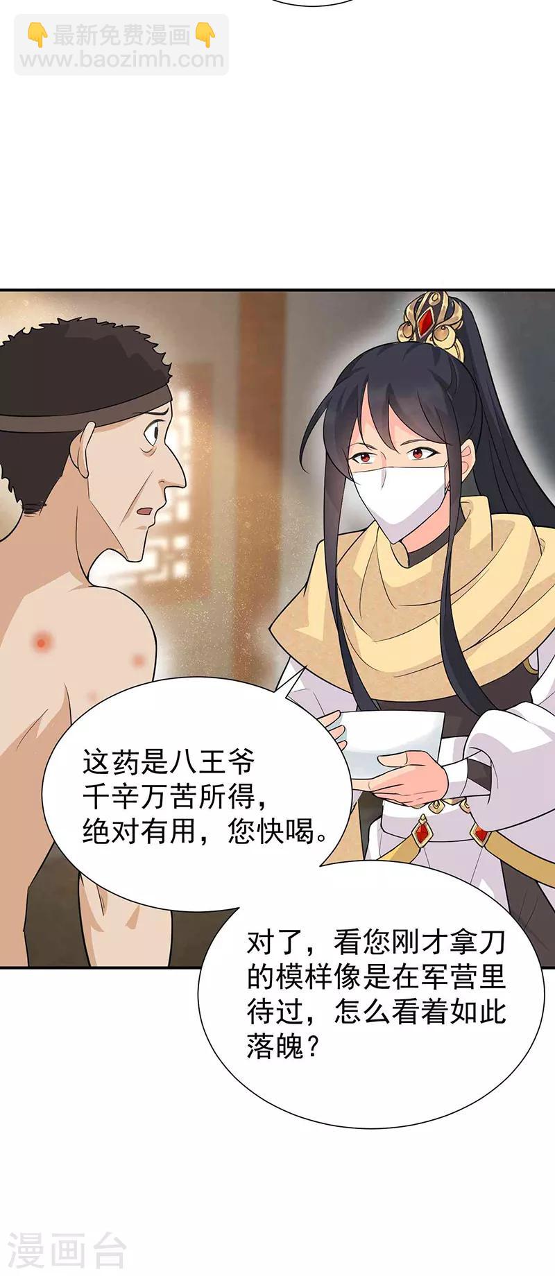 第213话 李家村10