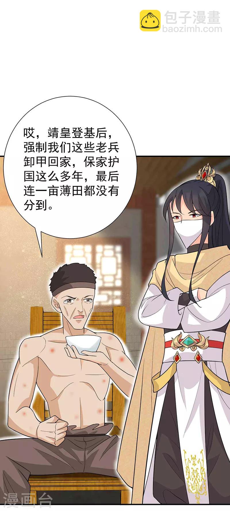 第213话 李家村11
