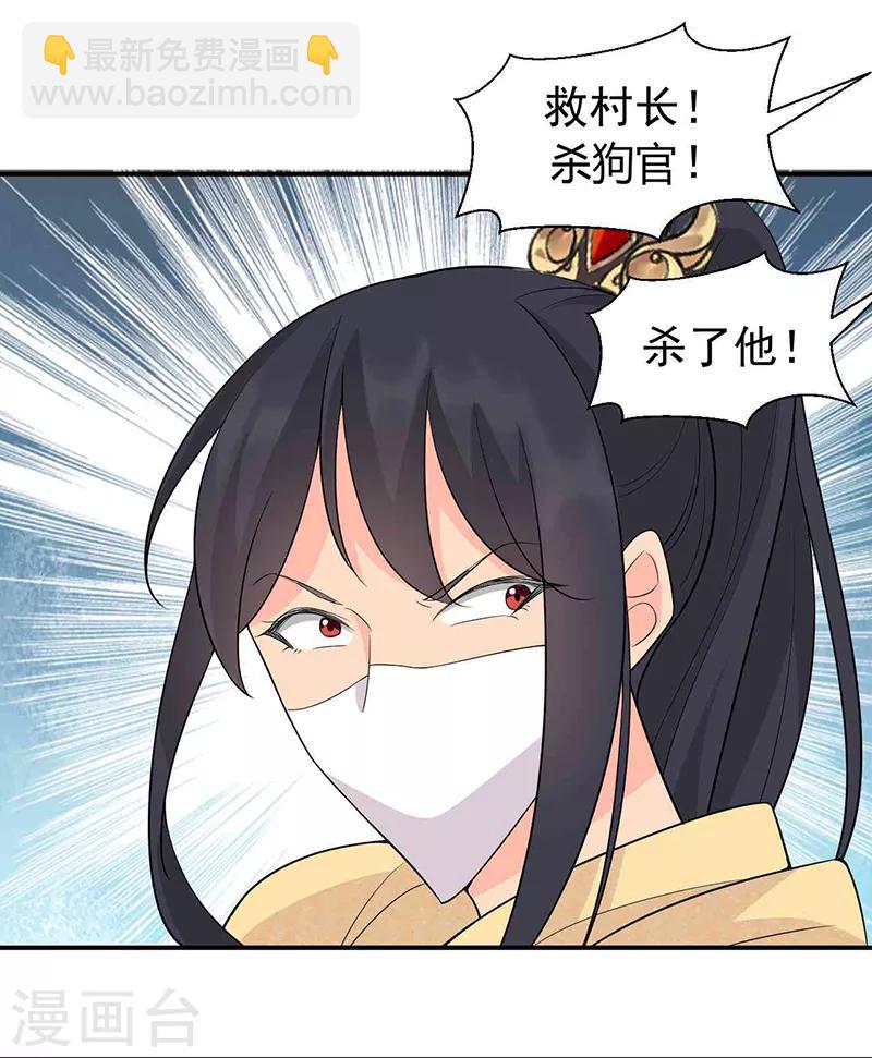 第213话 李家村12