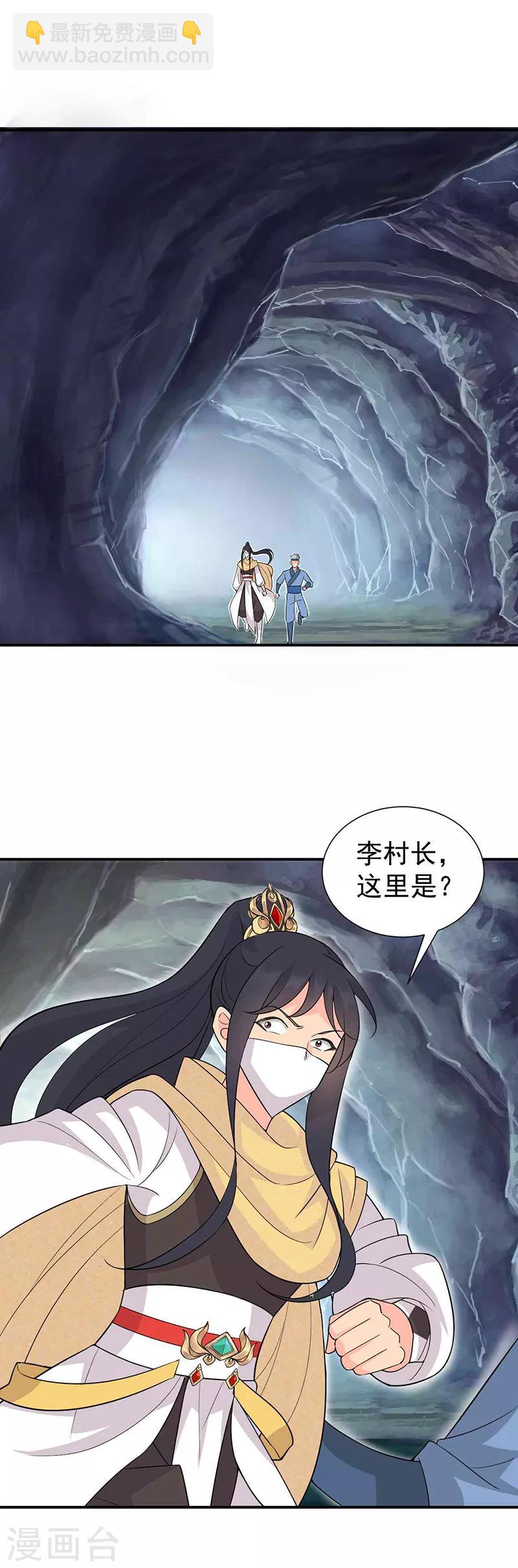 第213话 李家村17