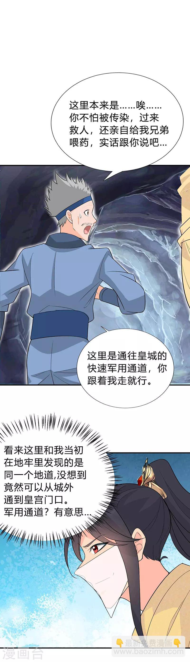 第213话 李家村18