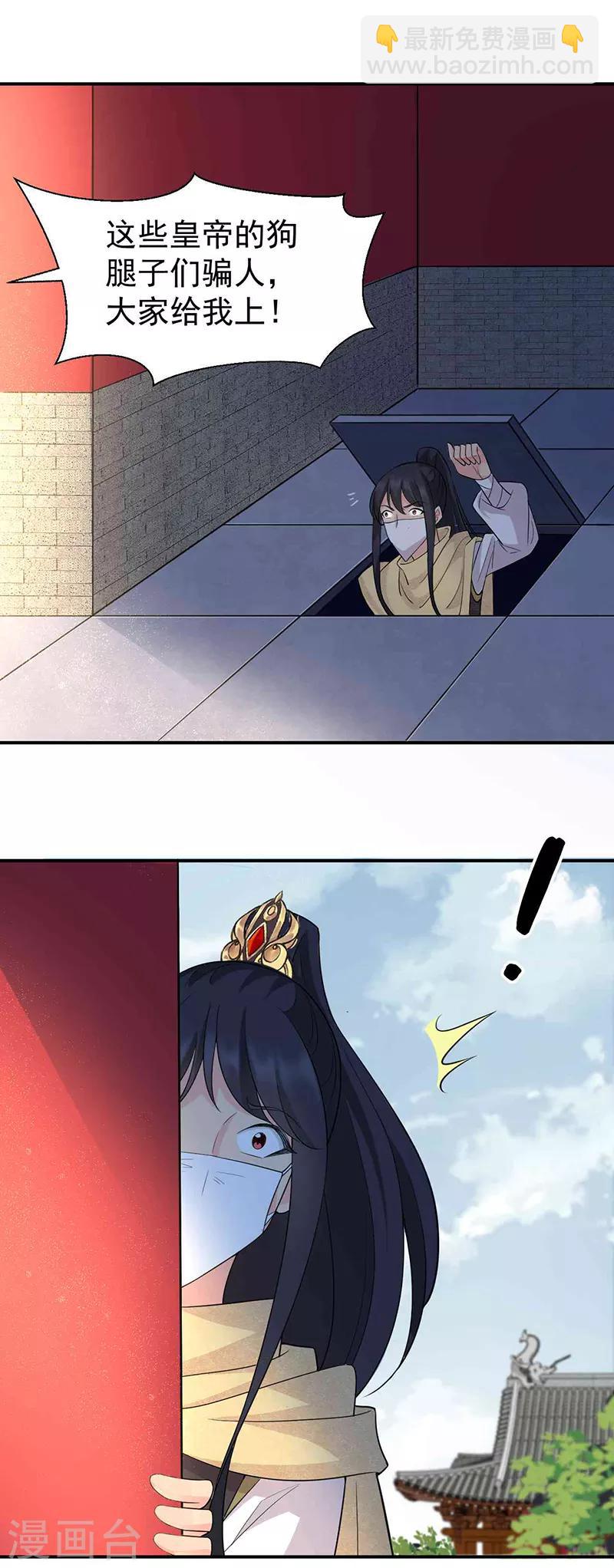 第213话 李家村20