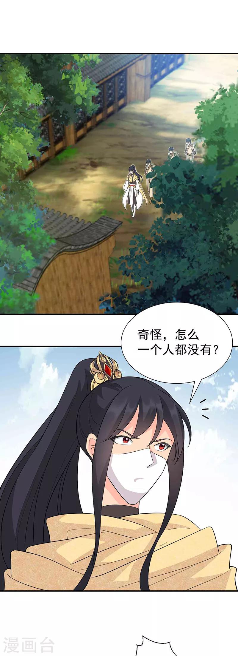 第213话 李家村5