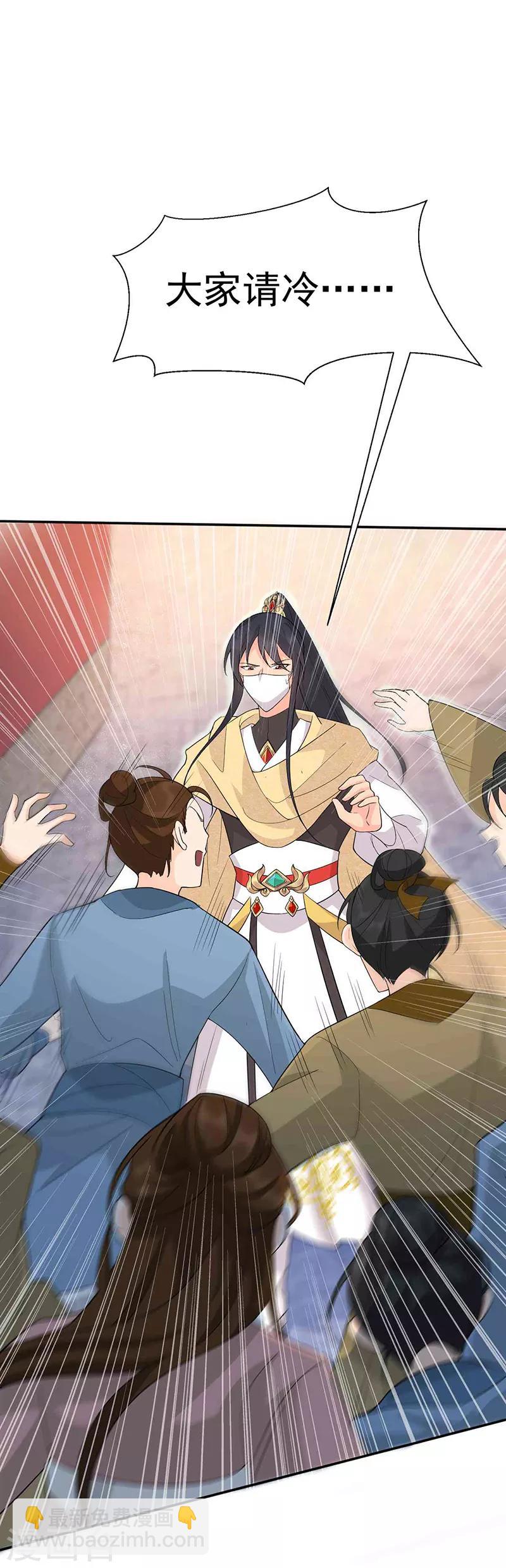 第214话 以人入药1