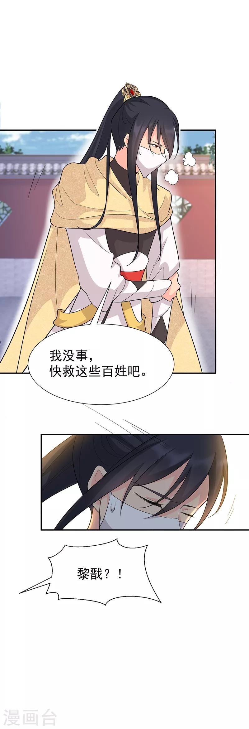 第214话 以人入药11
