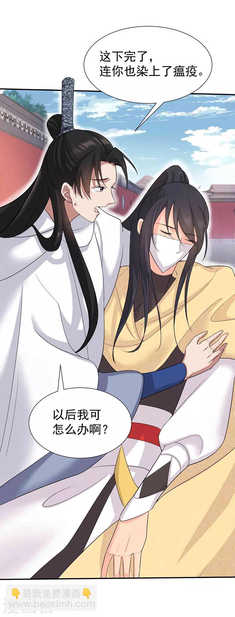 第214话 以人入药12