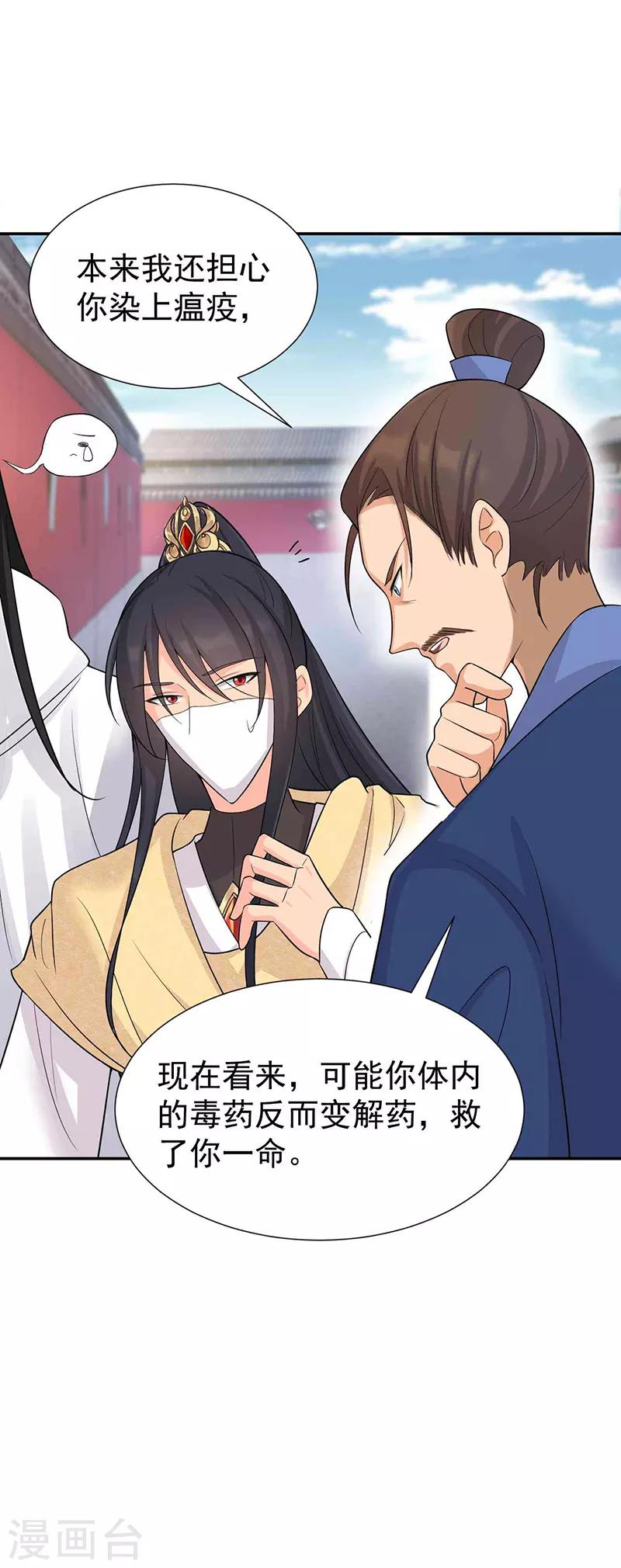 第214话 以人入药16