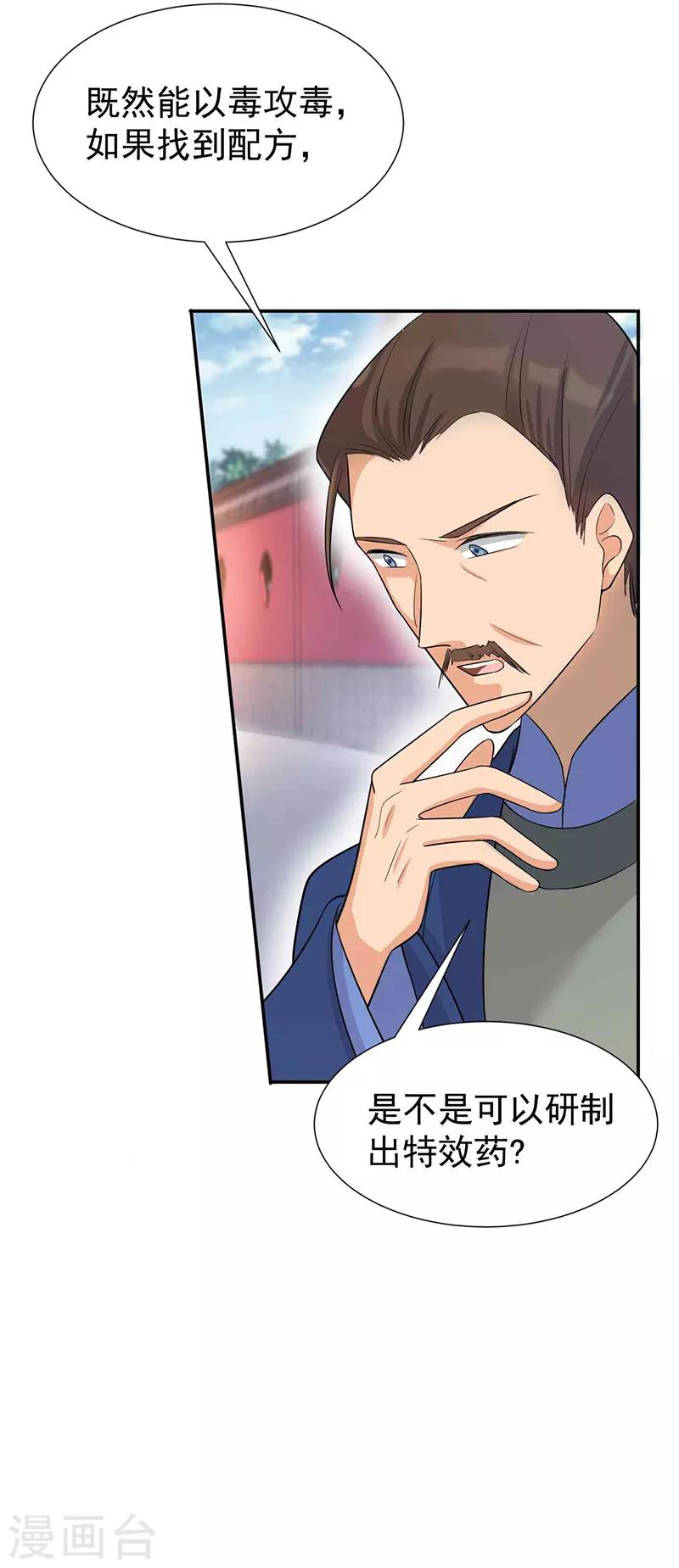 第214话 以人入药17