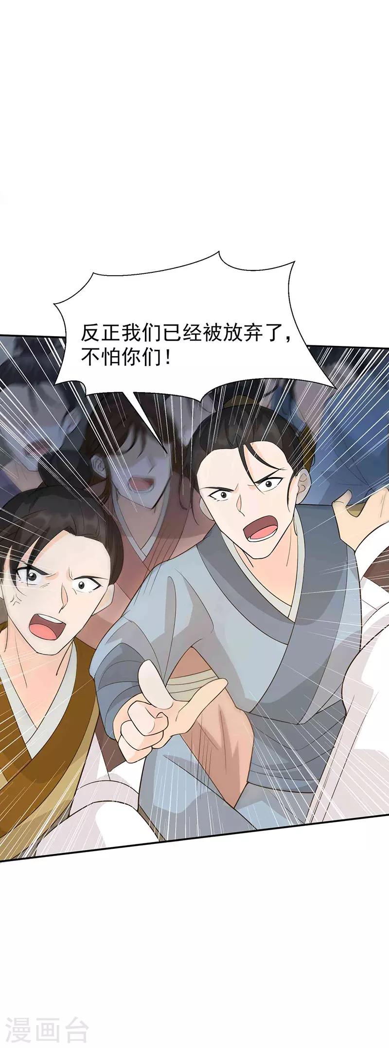 第214话 以人入药2