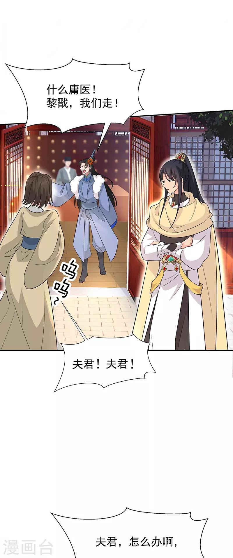 第214话 以人入药24