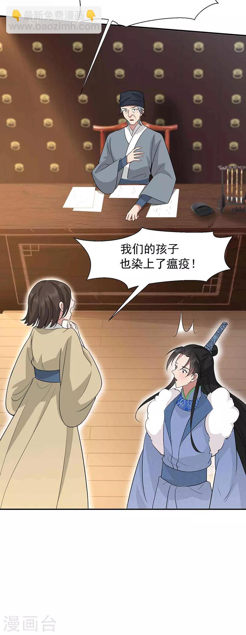 第214话 以人入药25