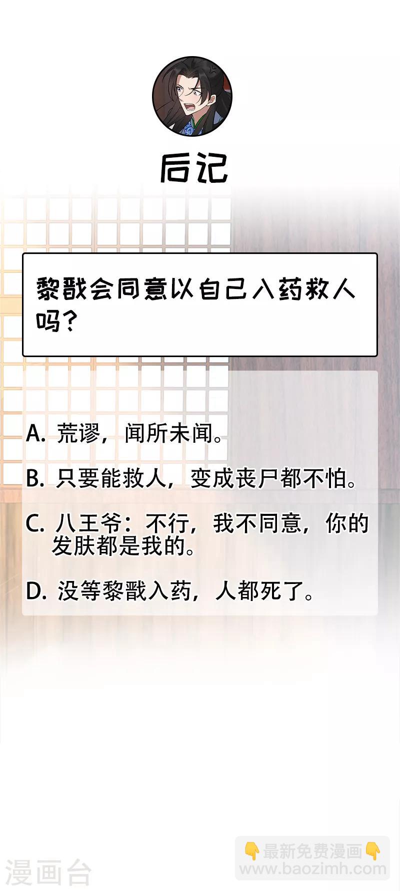 第214话 以人入药26