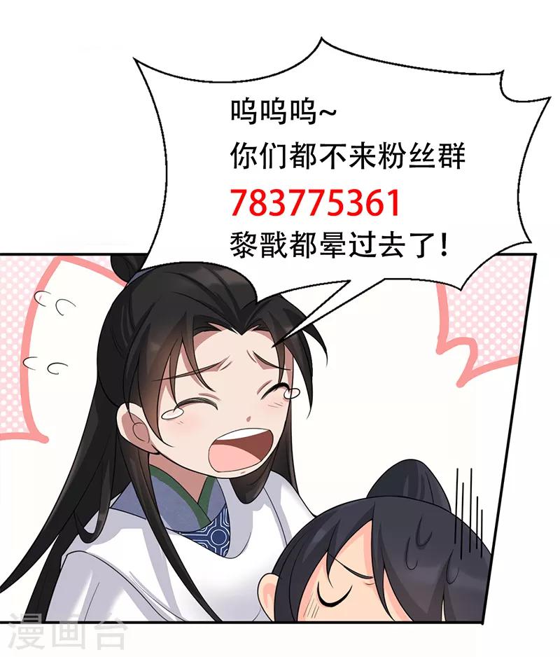 第214话 以人入药27