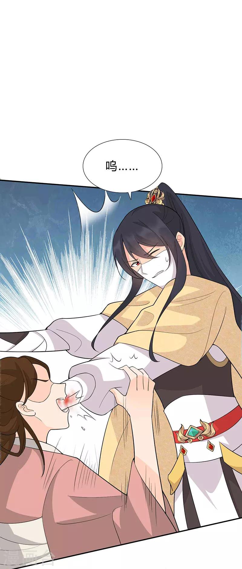 第214话 以人入药3
