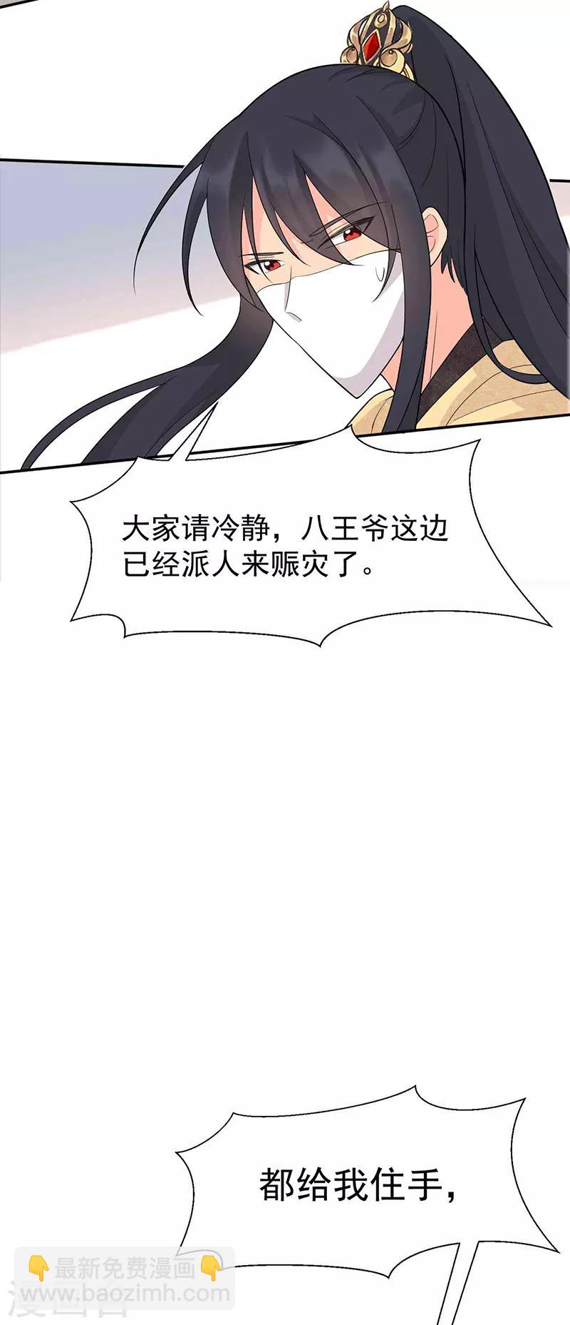 第214话 以人入药4