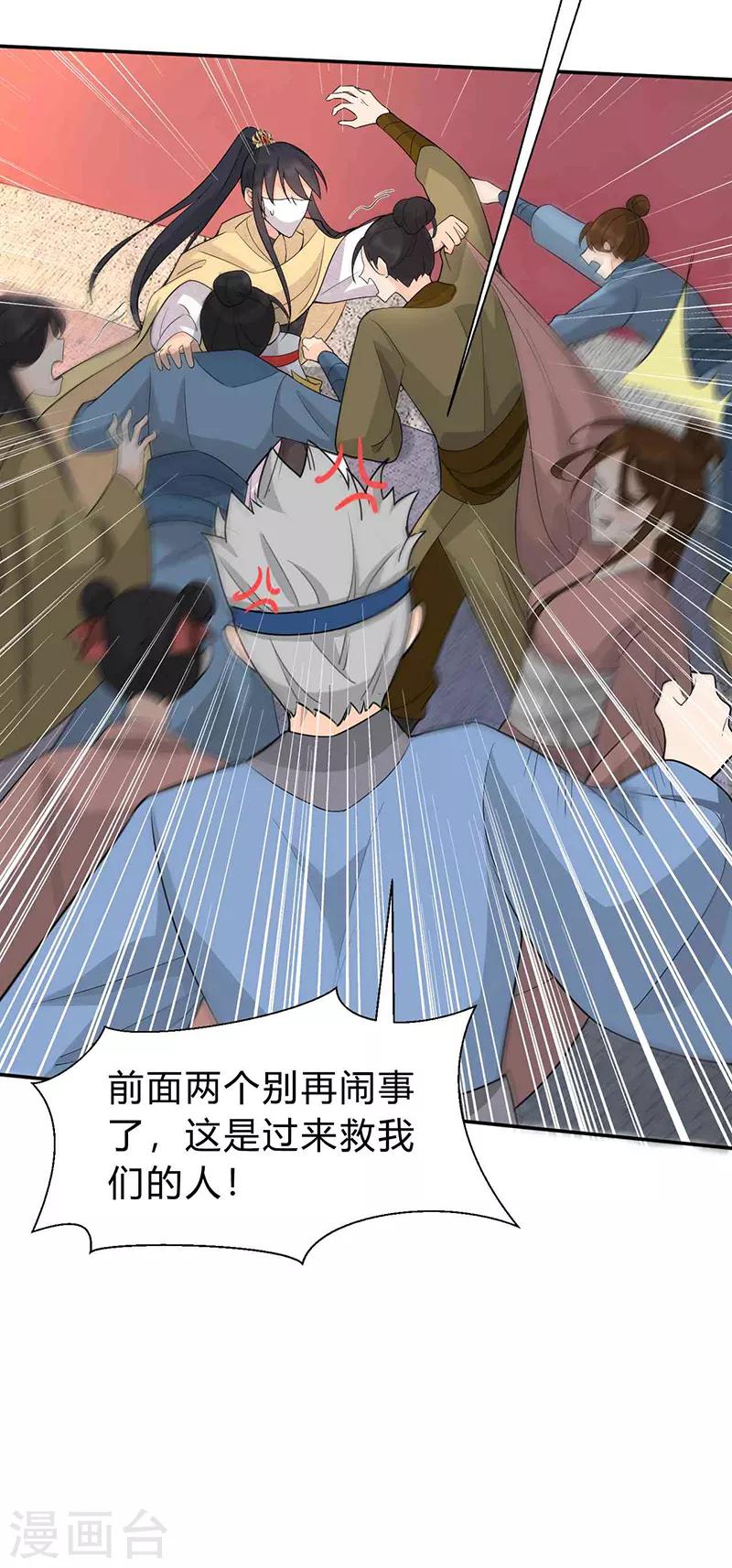 第214话 以人入药5