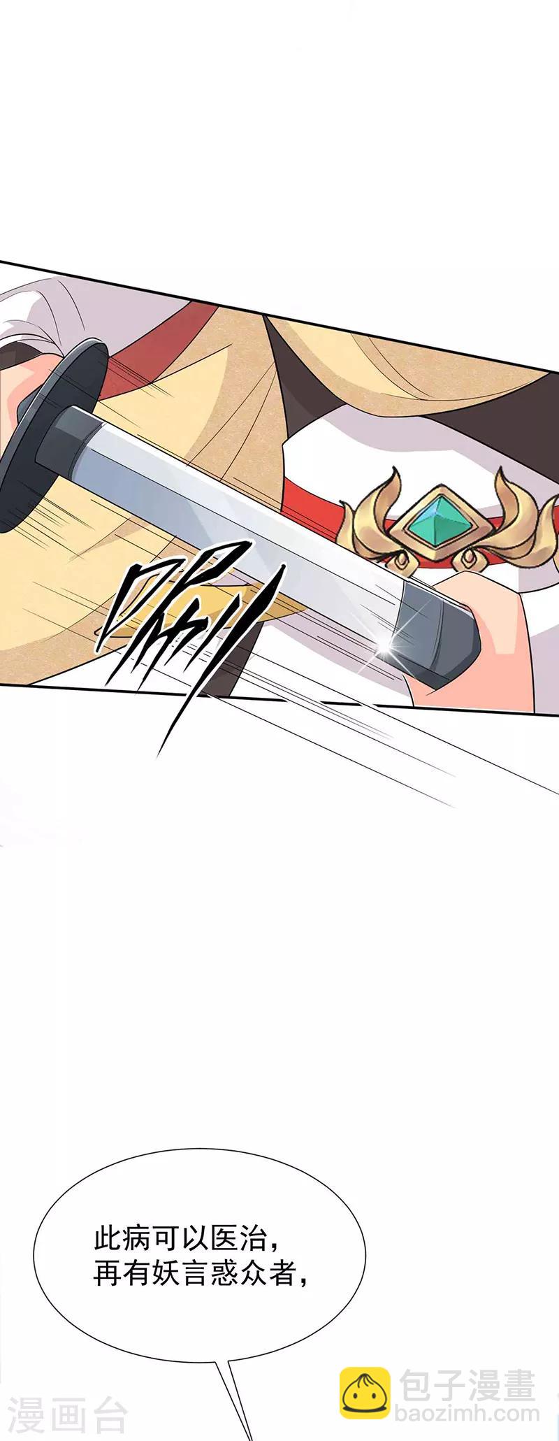 第214话 以人入药7