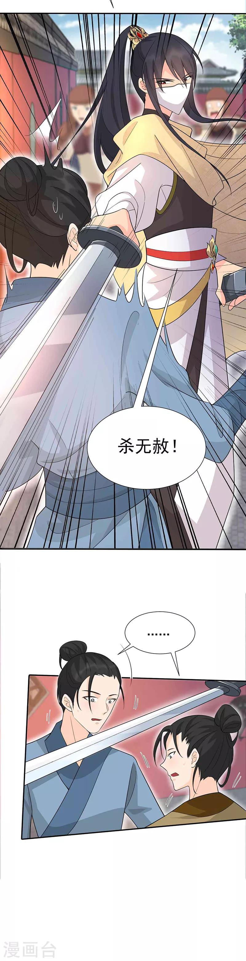 第214话 以人入药8