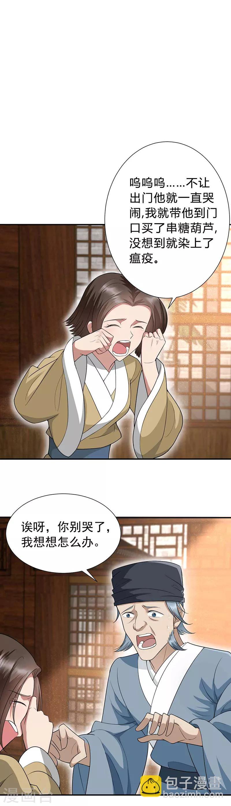 第215话 神药1