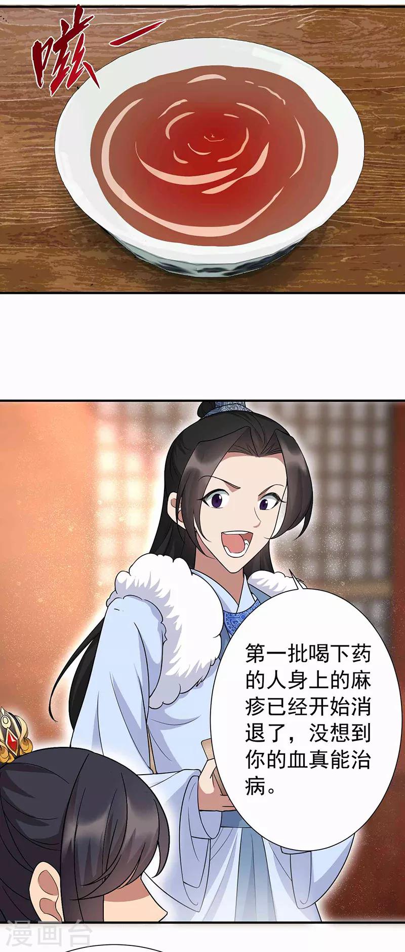 第215话 神药10