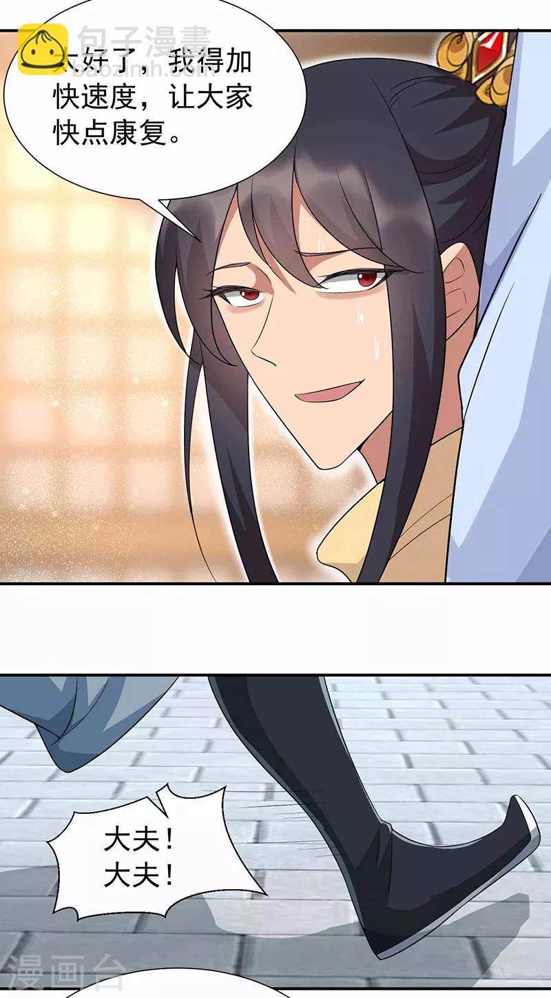 第215话 神药11
