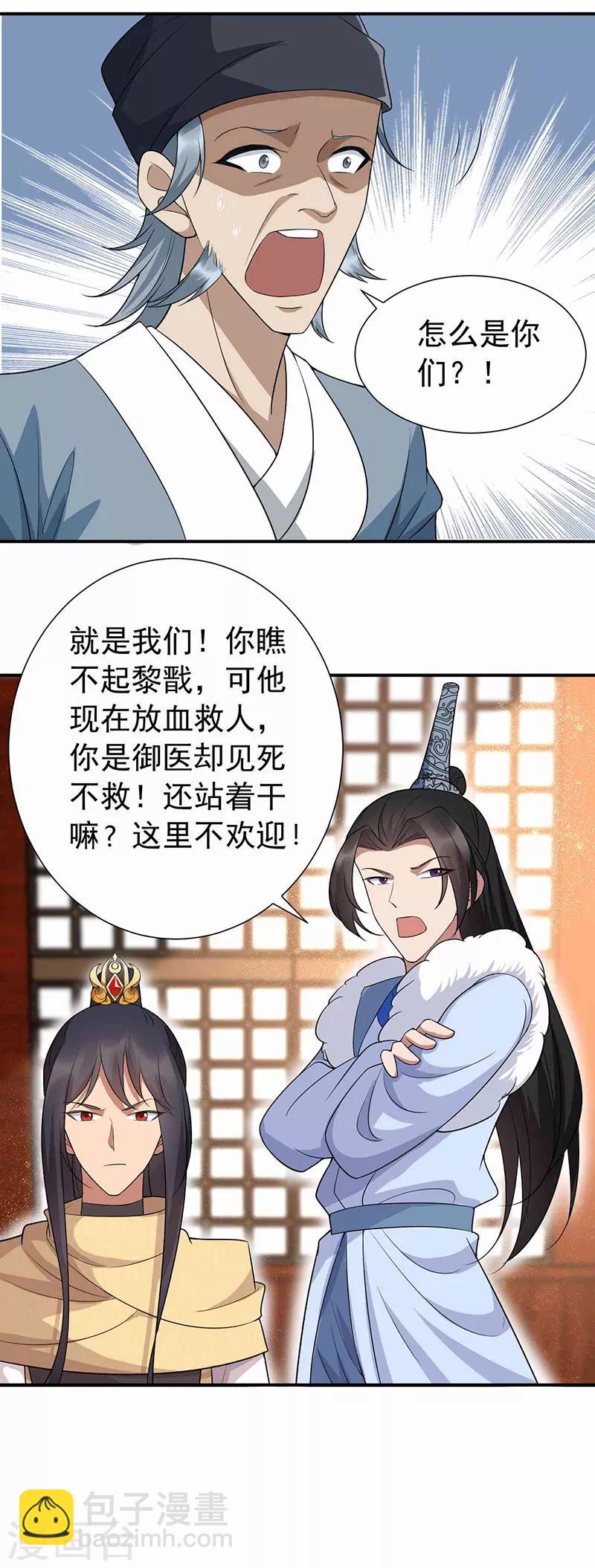 第215话 神药13