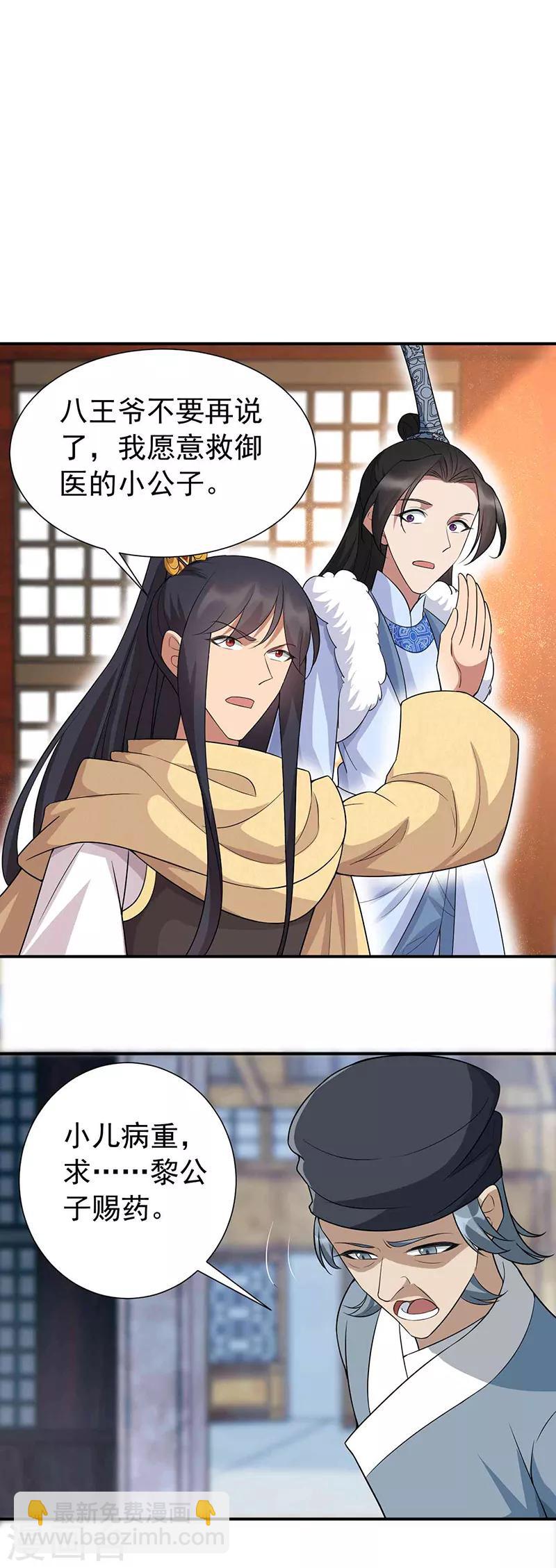 第215话 神药14