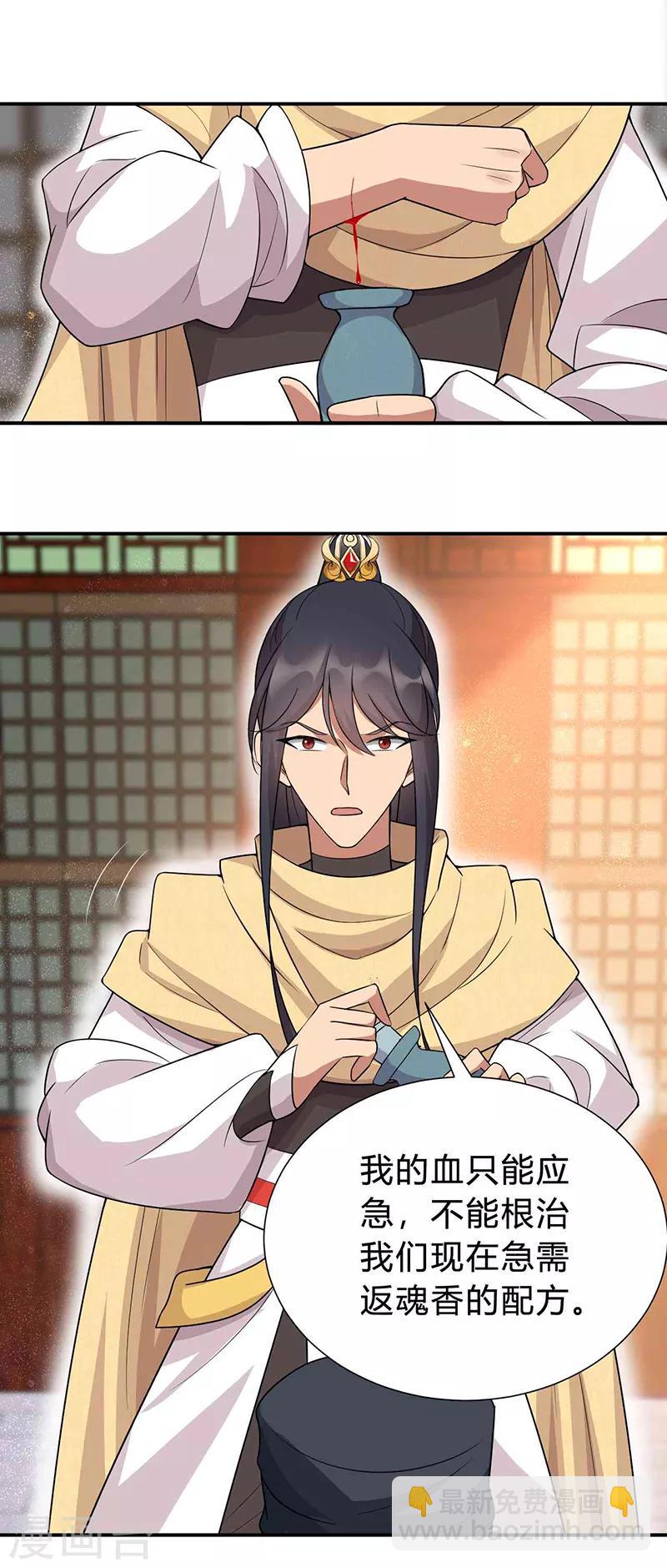 第215话 神药15