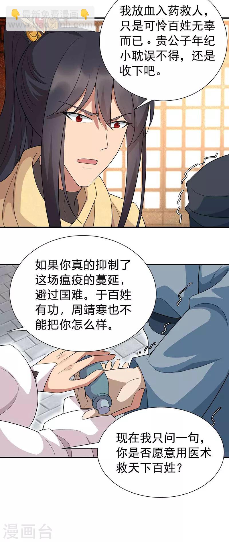 第215话 神药17