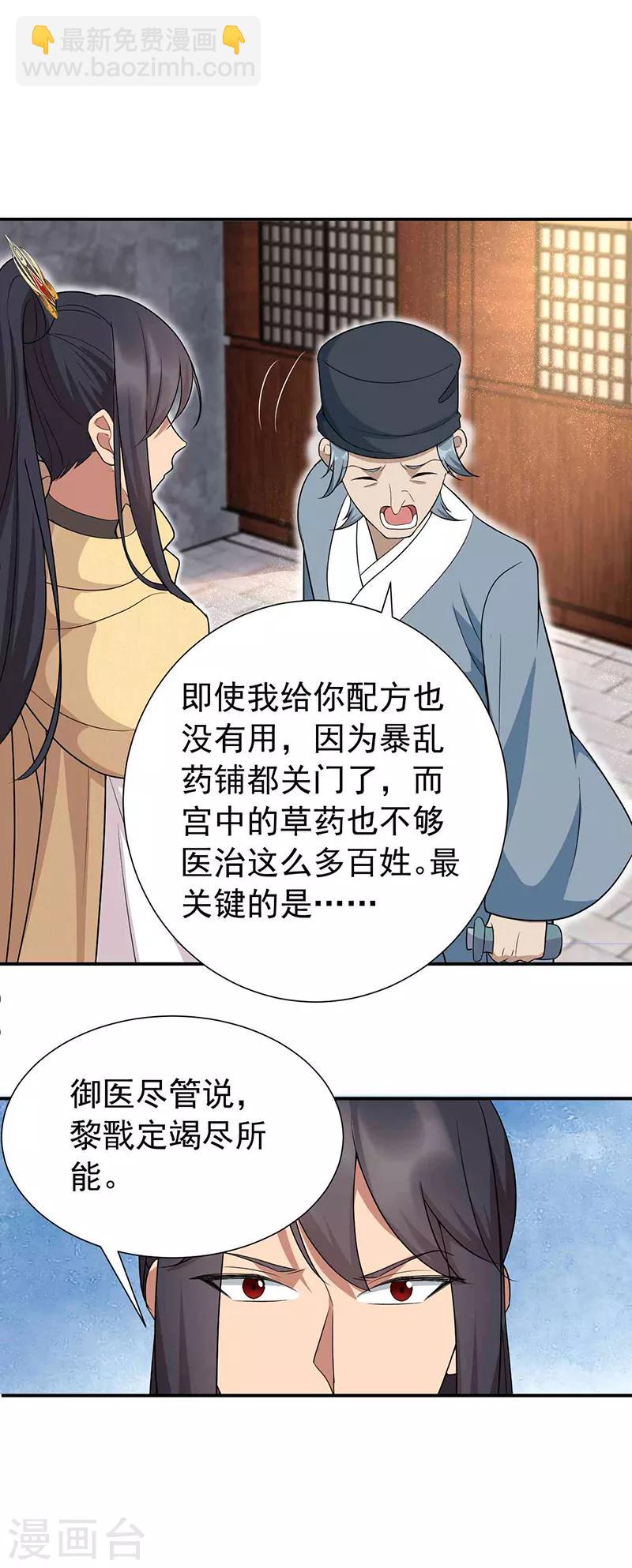 第215话 神药18