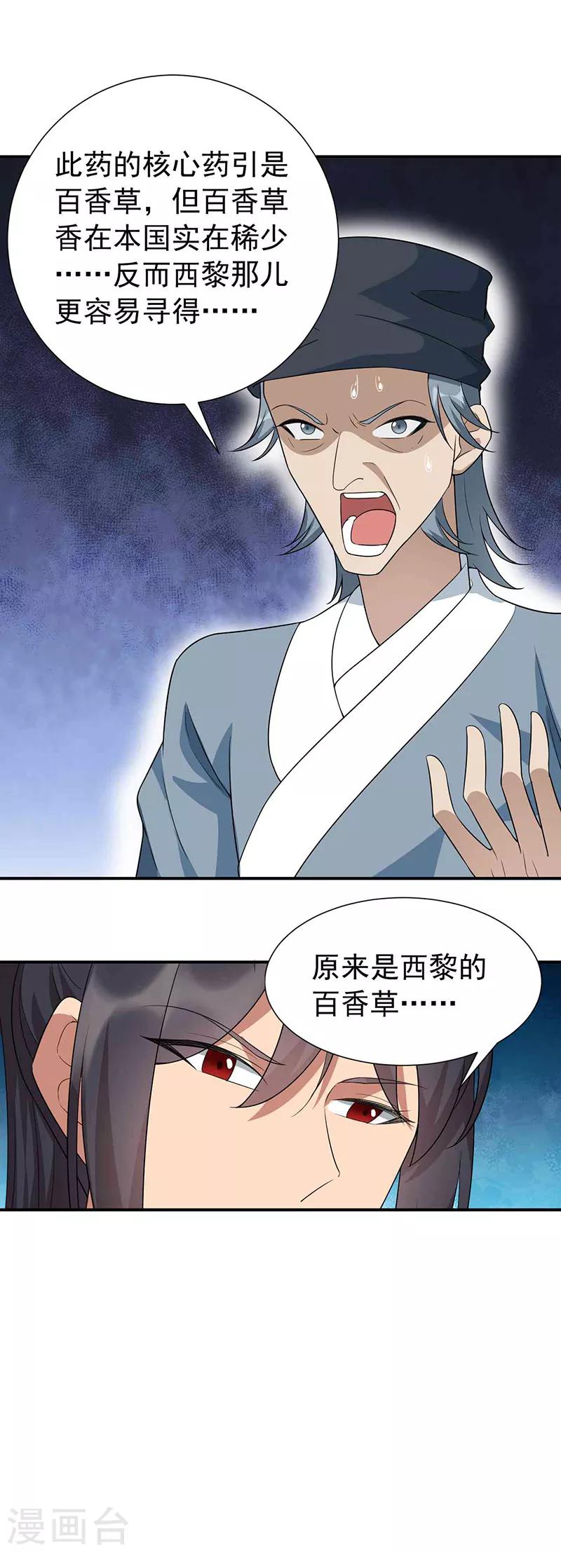 第215话 神药19