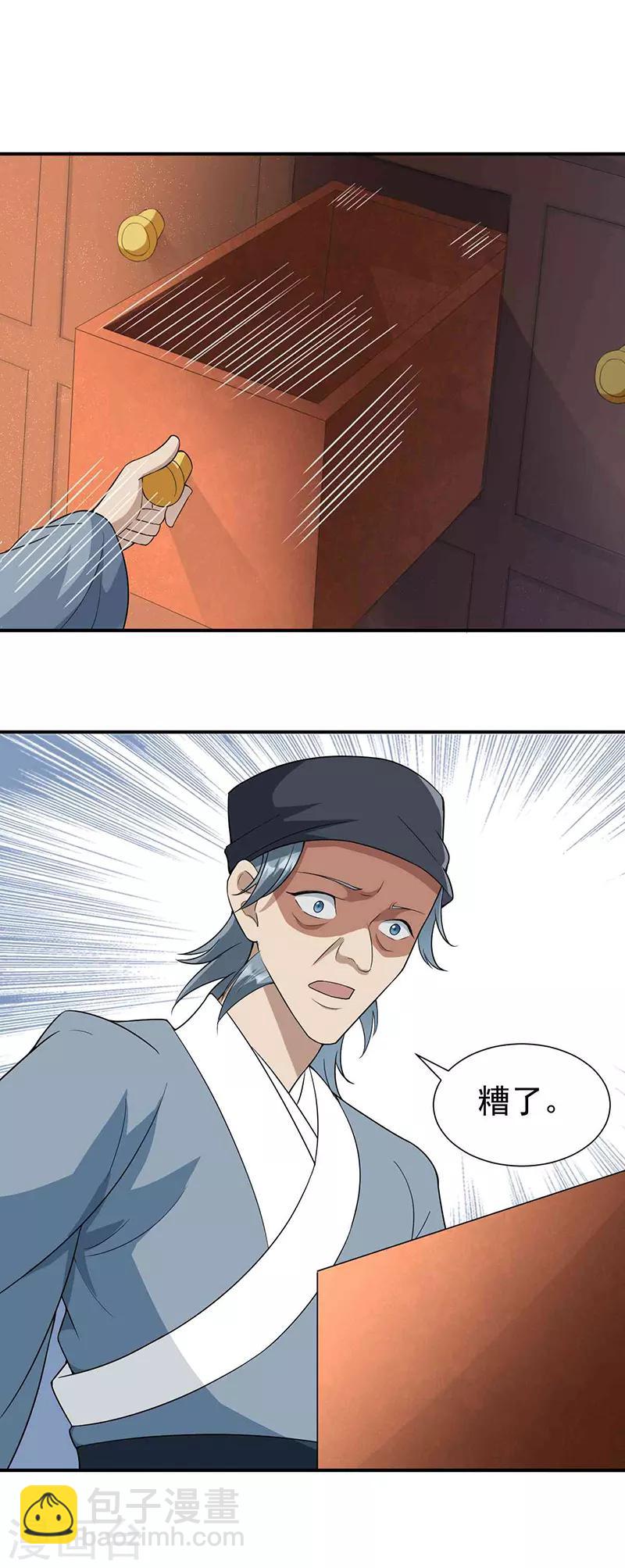 第215话 神药2