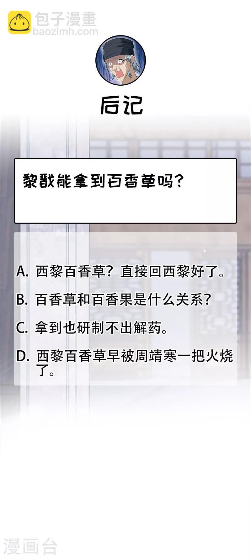 第215话 神药20
