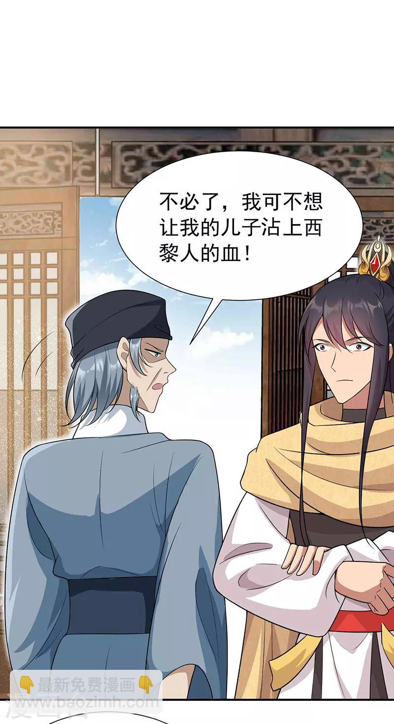 第215话 神药4
