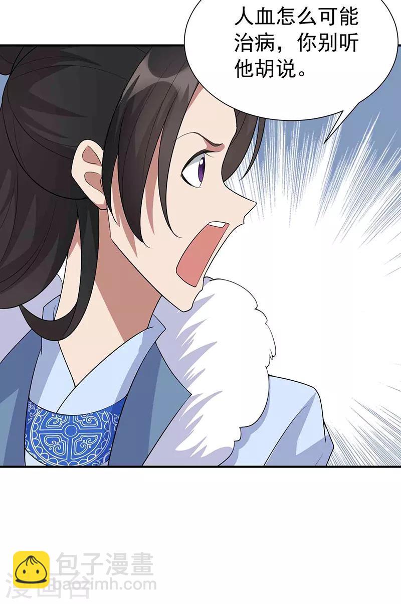第215话 神药7