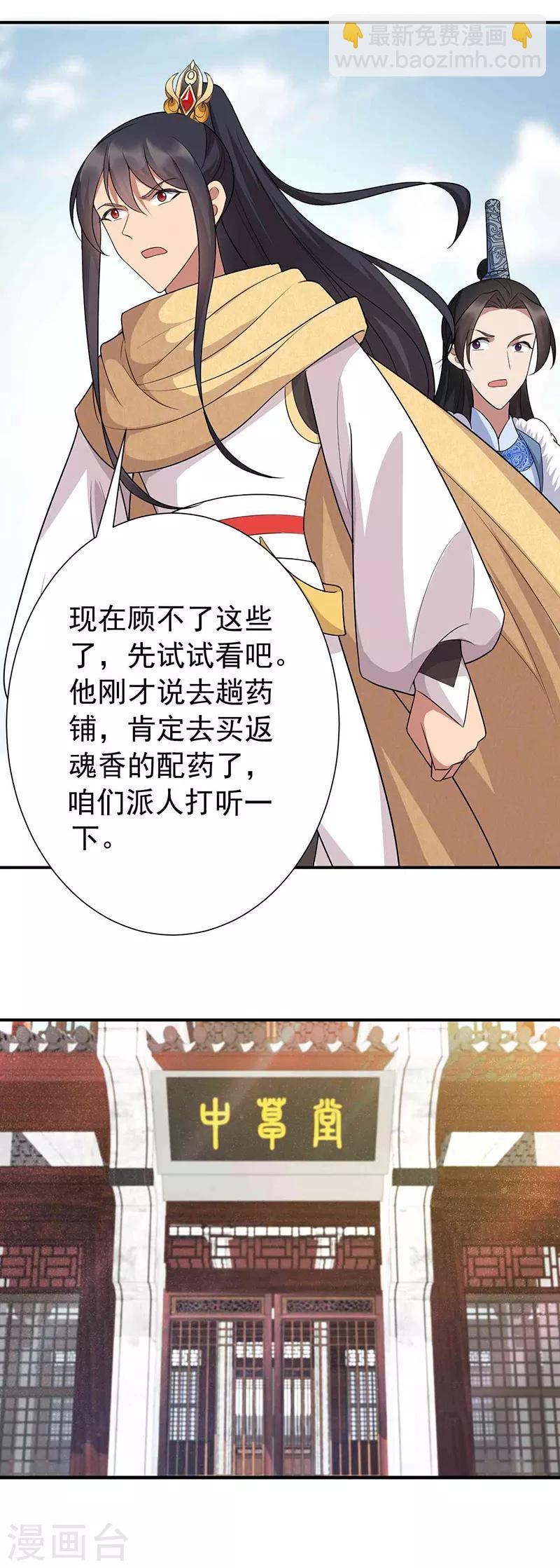 第215话 神药8