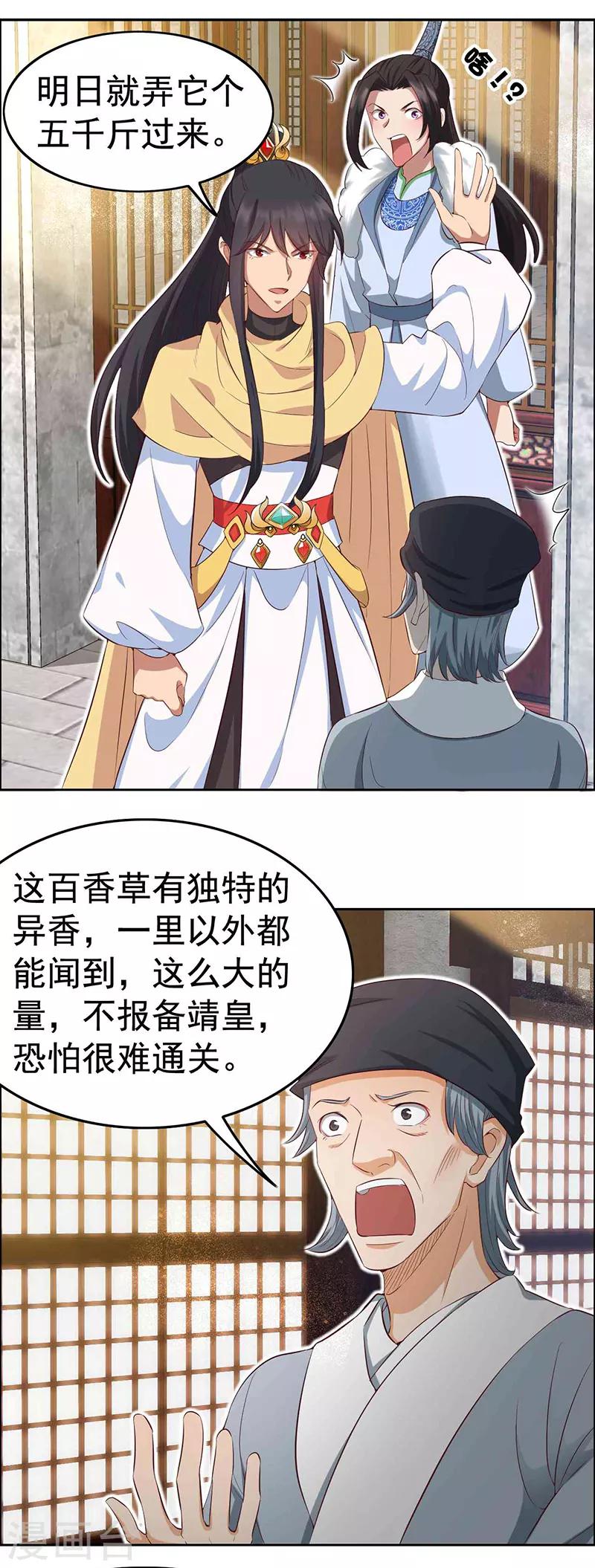 第216话 香气撩人1