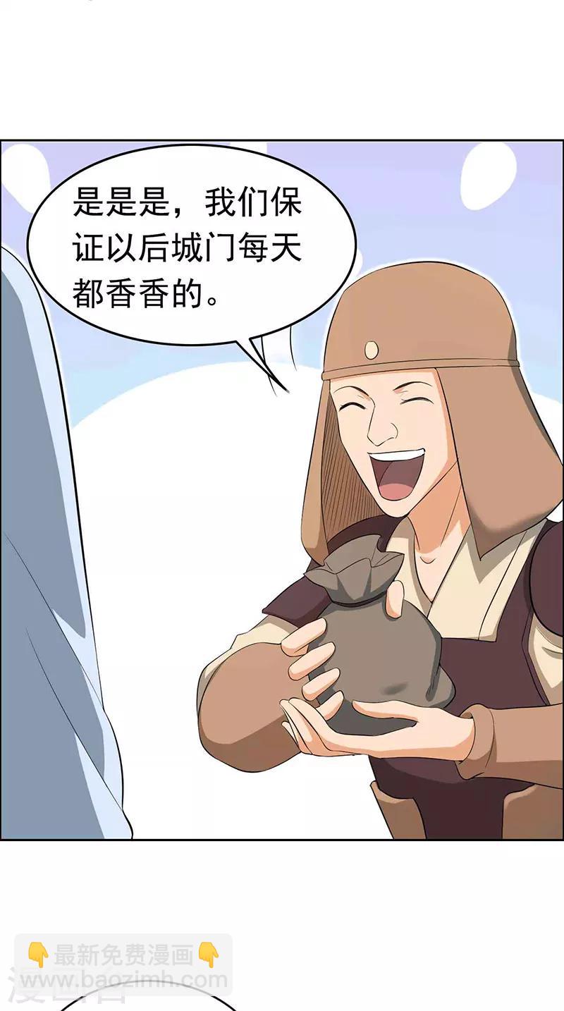 第216话 香气撩人10