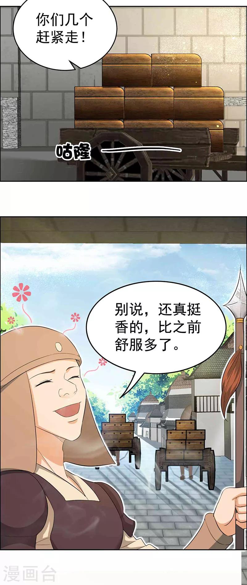 第216话 香气撩人11