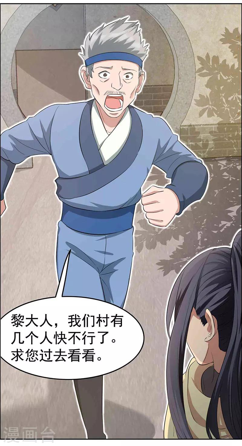 第216话 香气撩人15