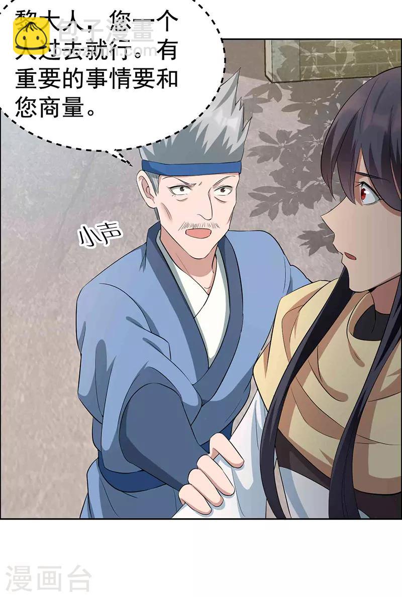 第216话 香气撩人17