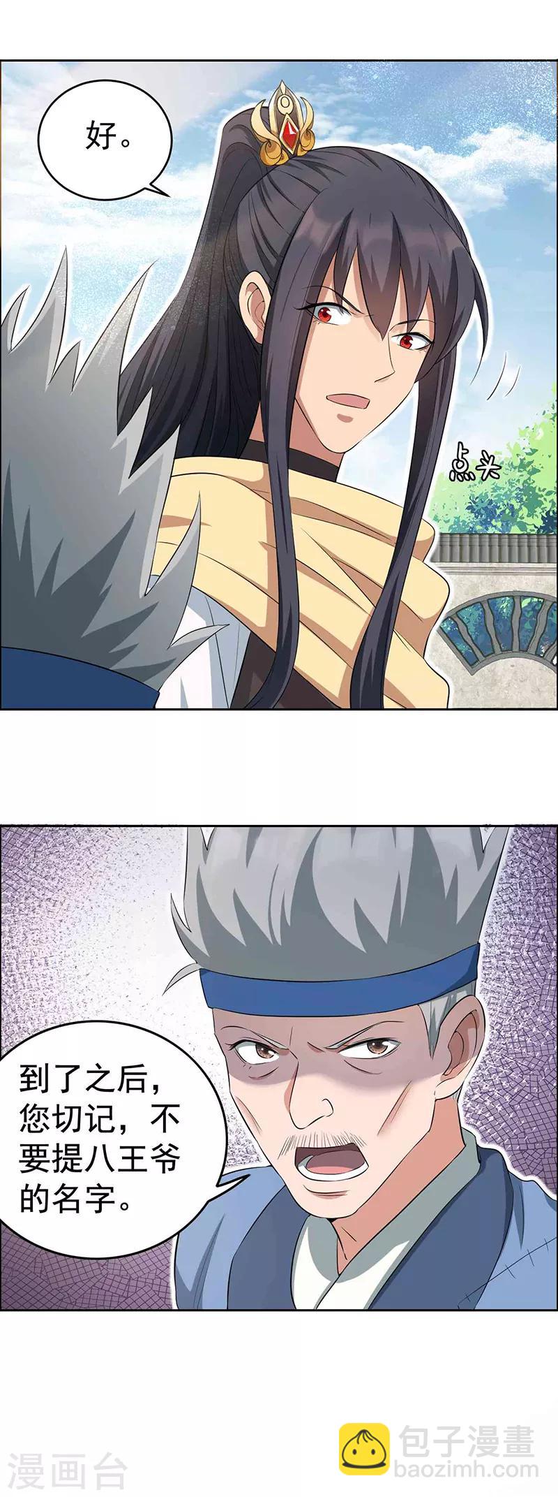 第216话 香气撩人18